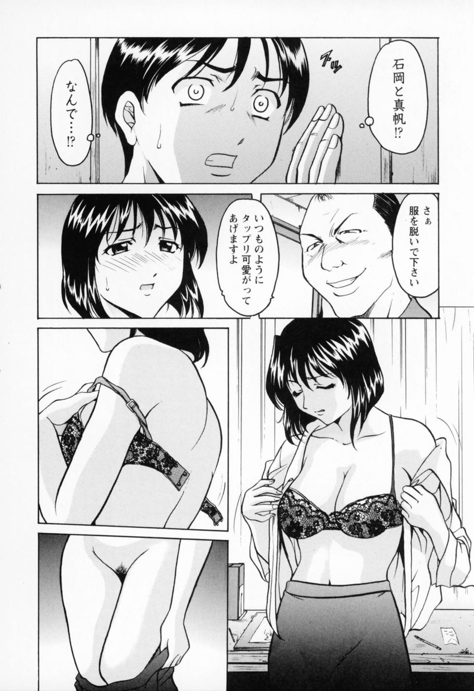 [星野竜一] コスプレお姉さんH