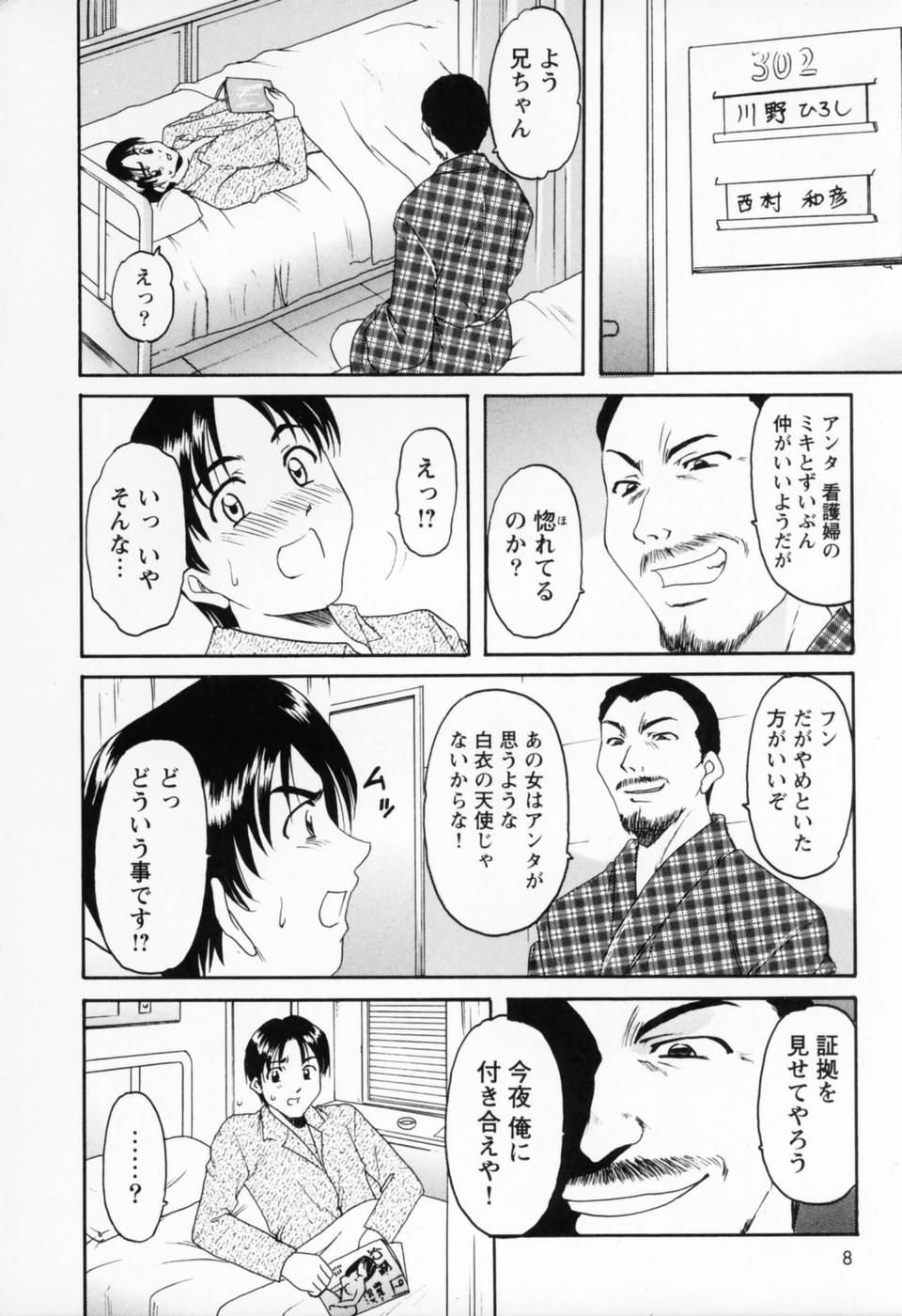 [星野竜一] コスプレお姉さんH