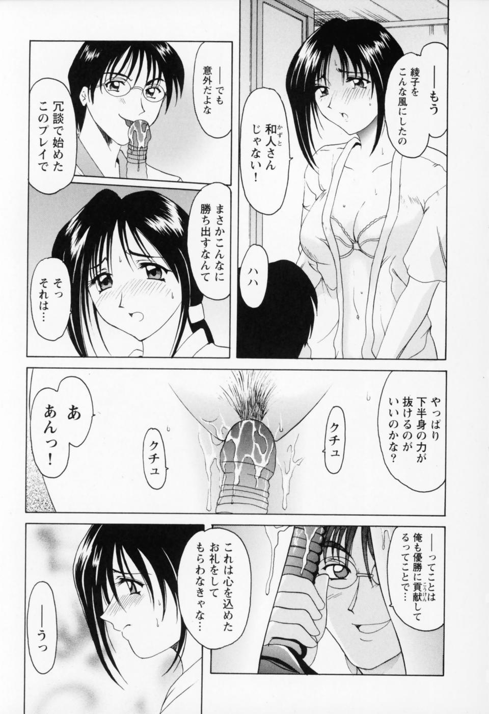 [星野竜一] コスプレお姉さんH