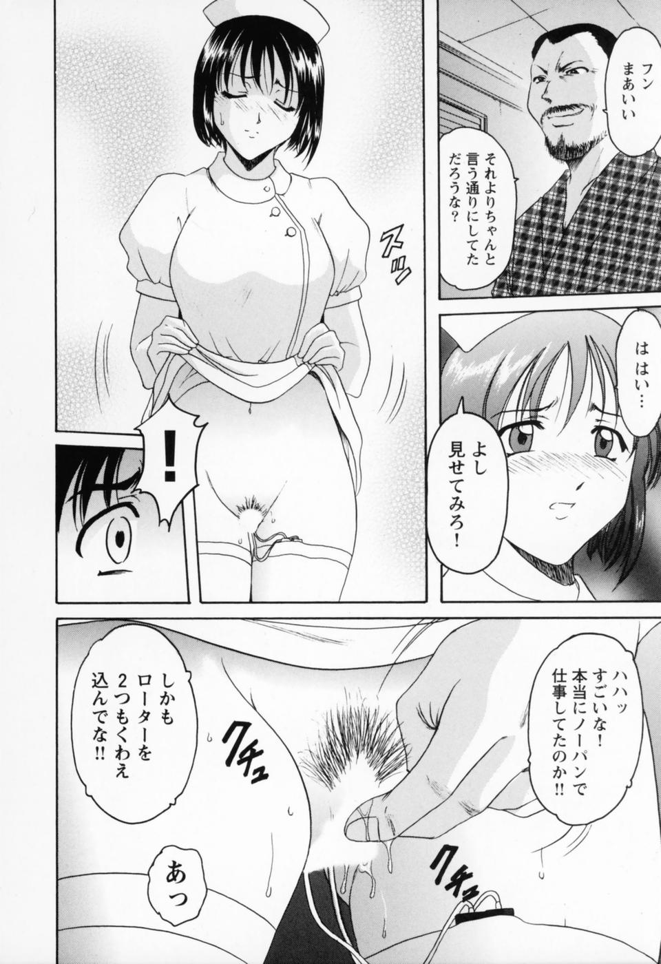 [星野竜一] コスプレお姉さんH