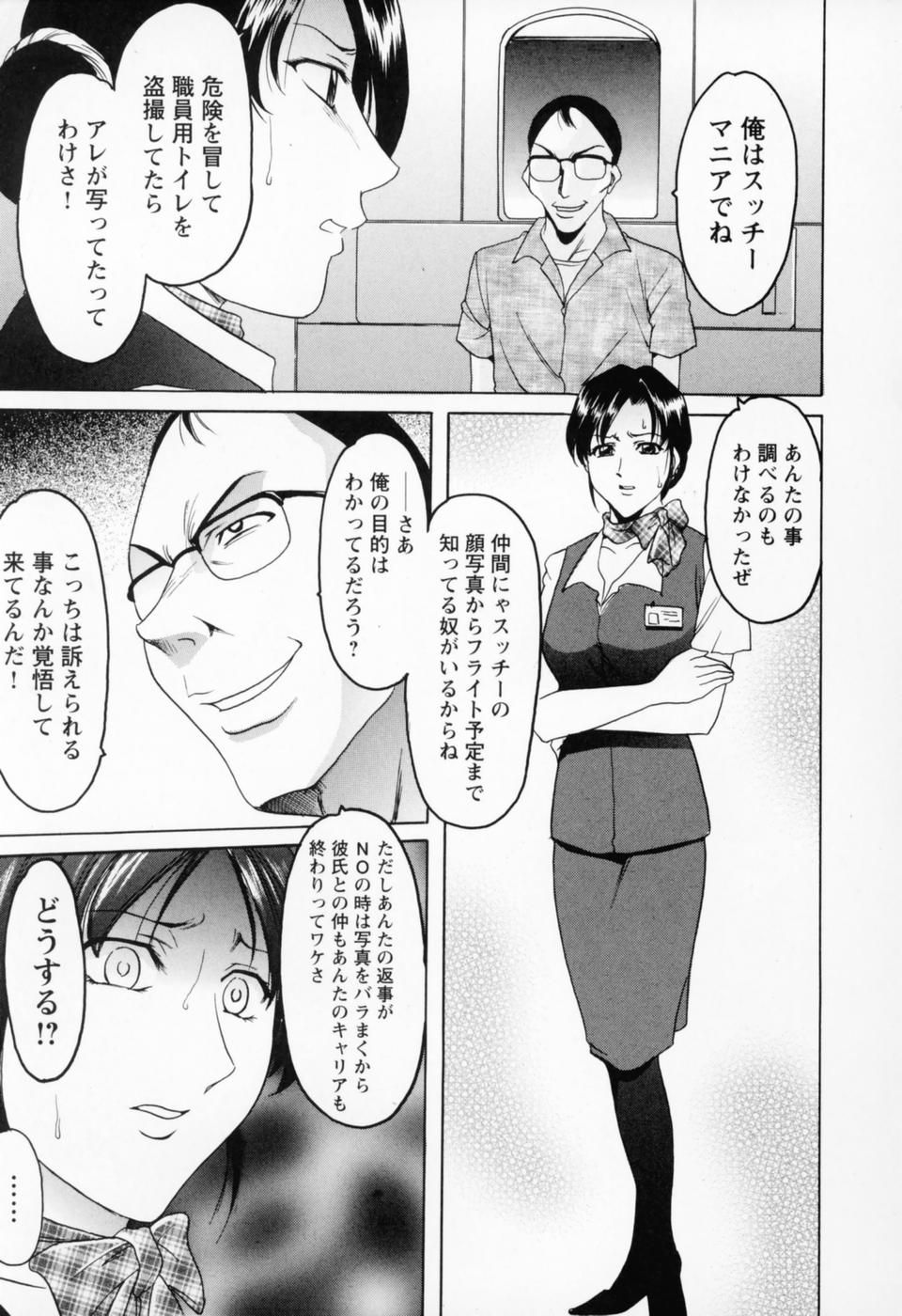 [星野竜一] コスプレお姉さんH