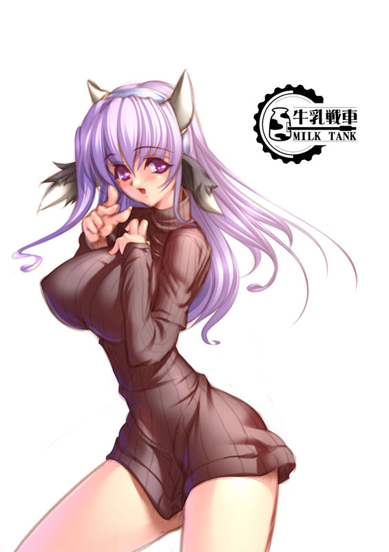 ミルクタンク