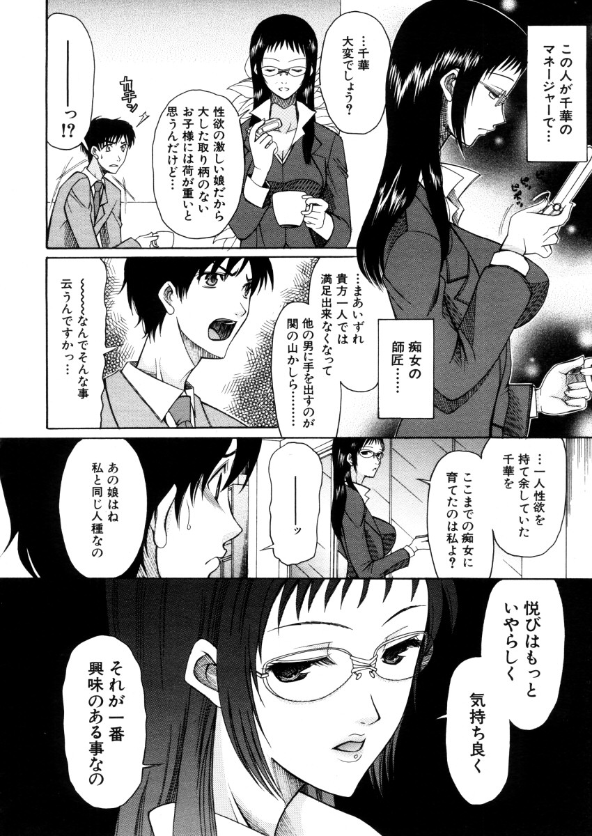 COMIC MUJIN 2006年2月号