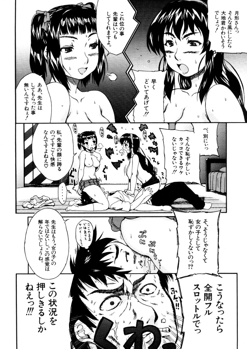 COMIC MUJIN 2006年2月号