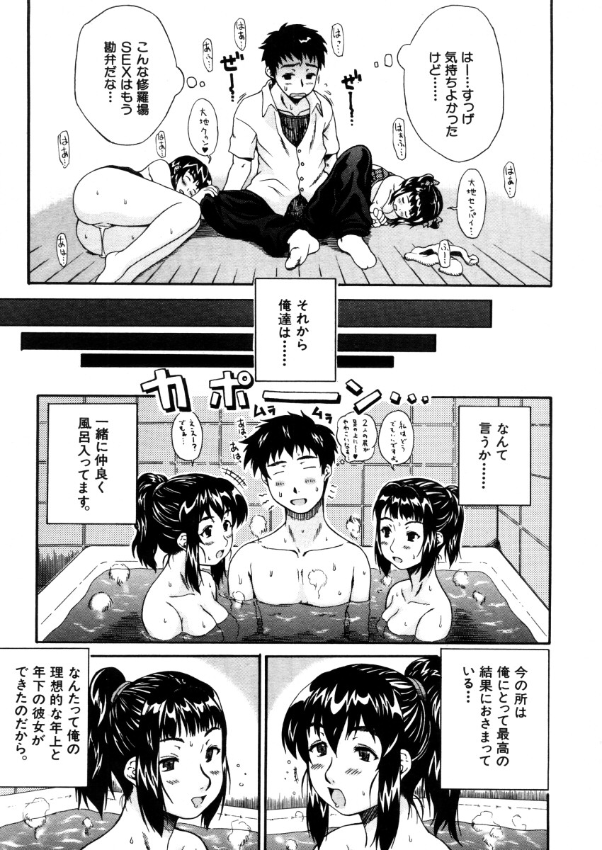 COMIC MUJIN 2006年2月号