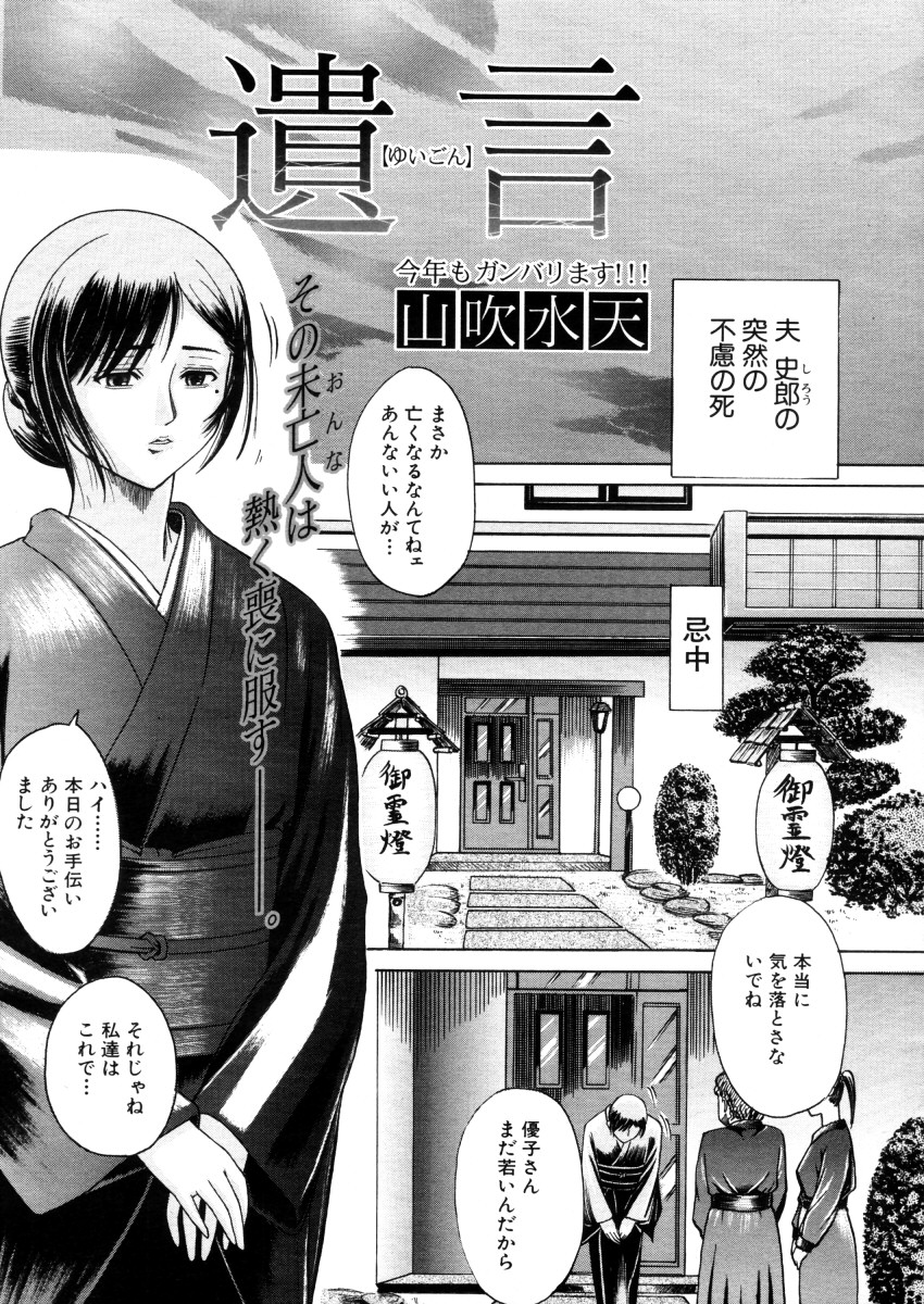 COMIC MUJIN 2006年2月号