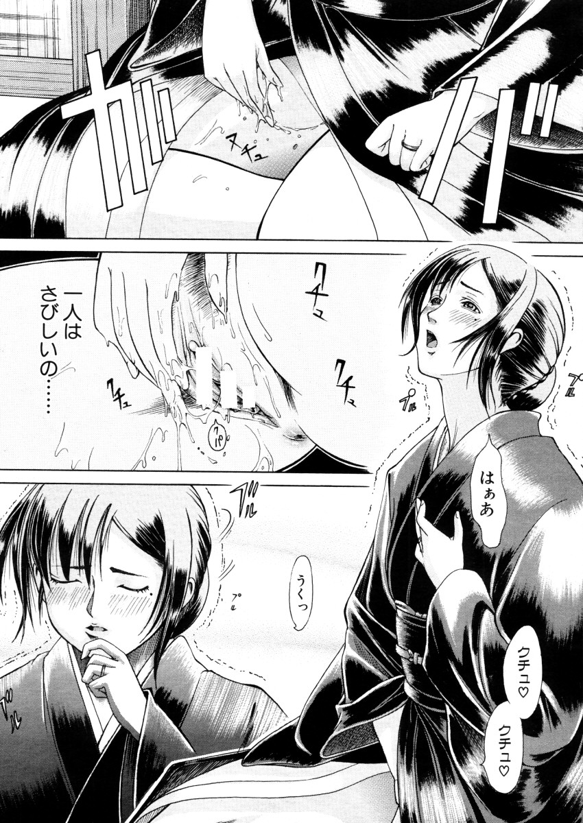 COMIC MUJIN 2006年2月号