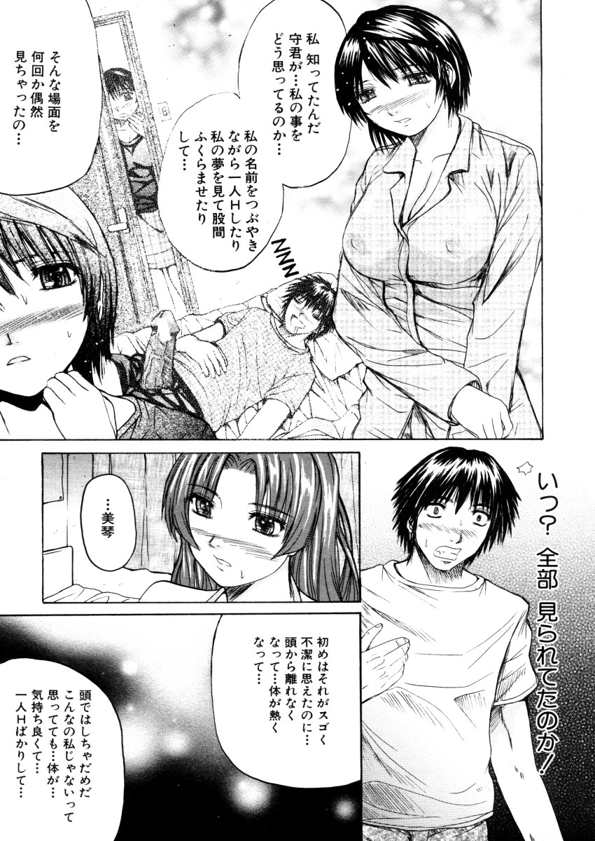 COMIC MUJIN 2006年2月号