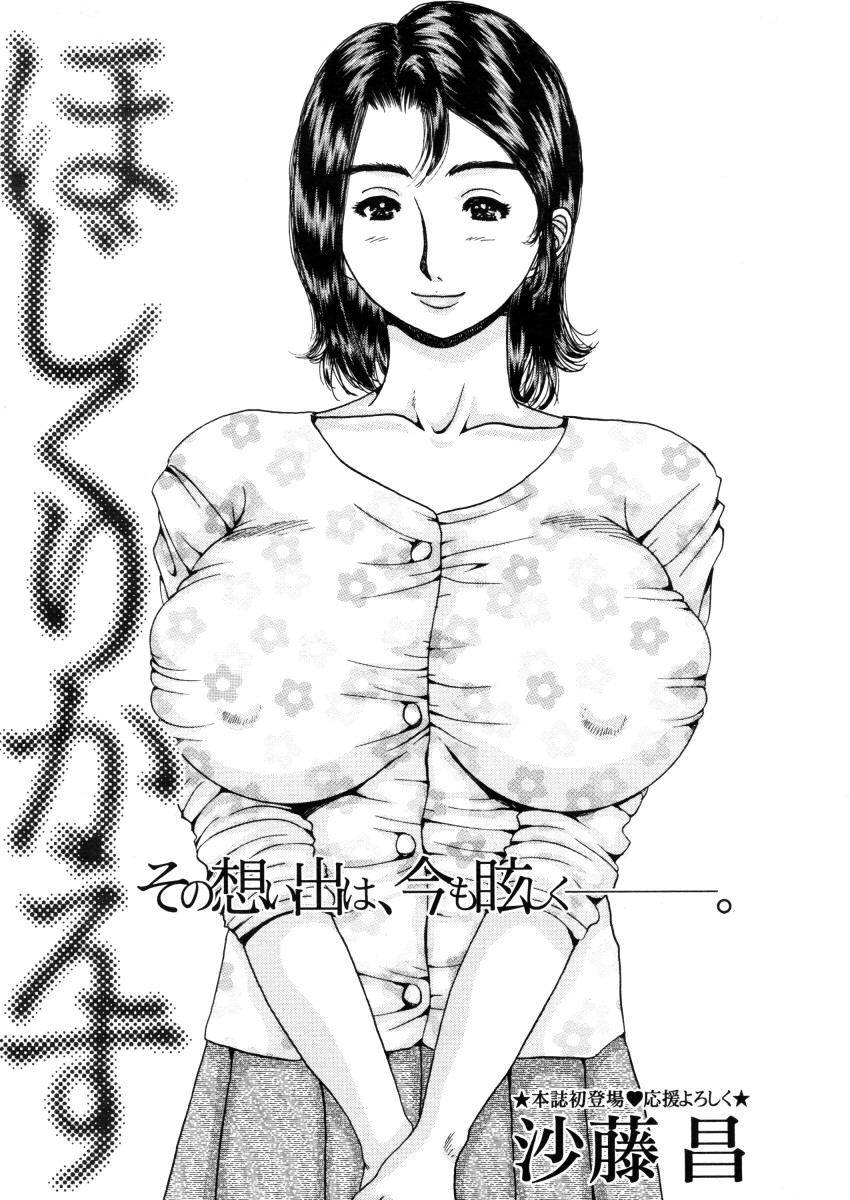 COMIC MUJIN 2006年2月号
