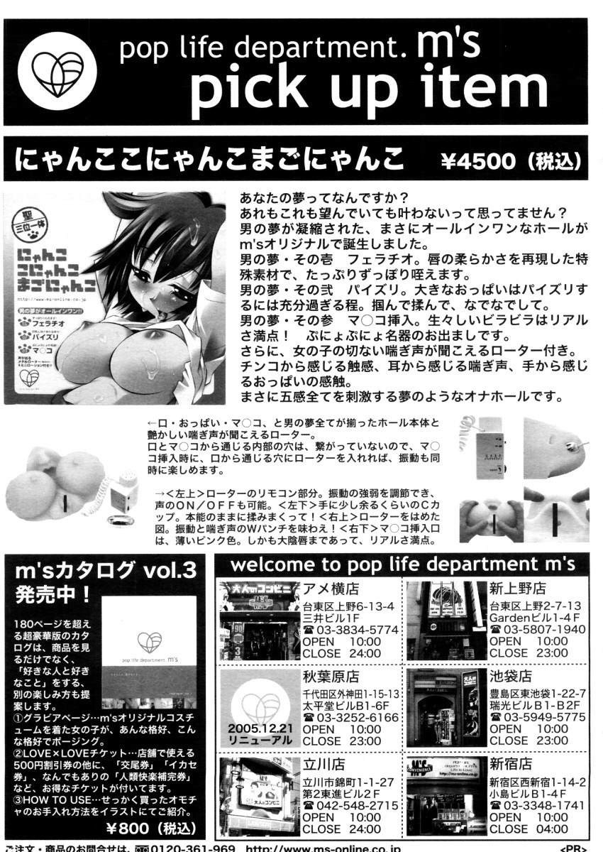 COMIC MUJIN 2006年2月号