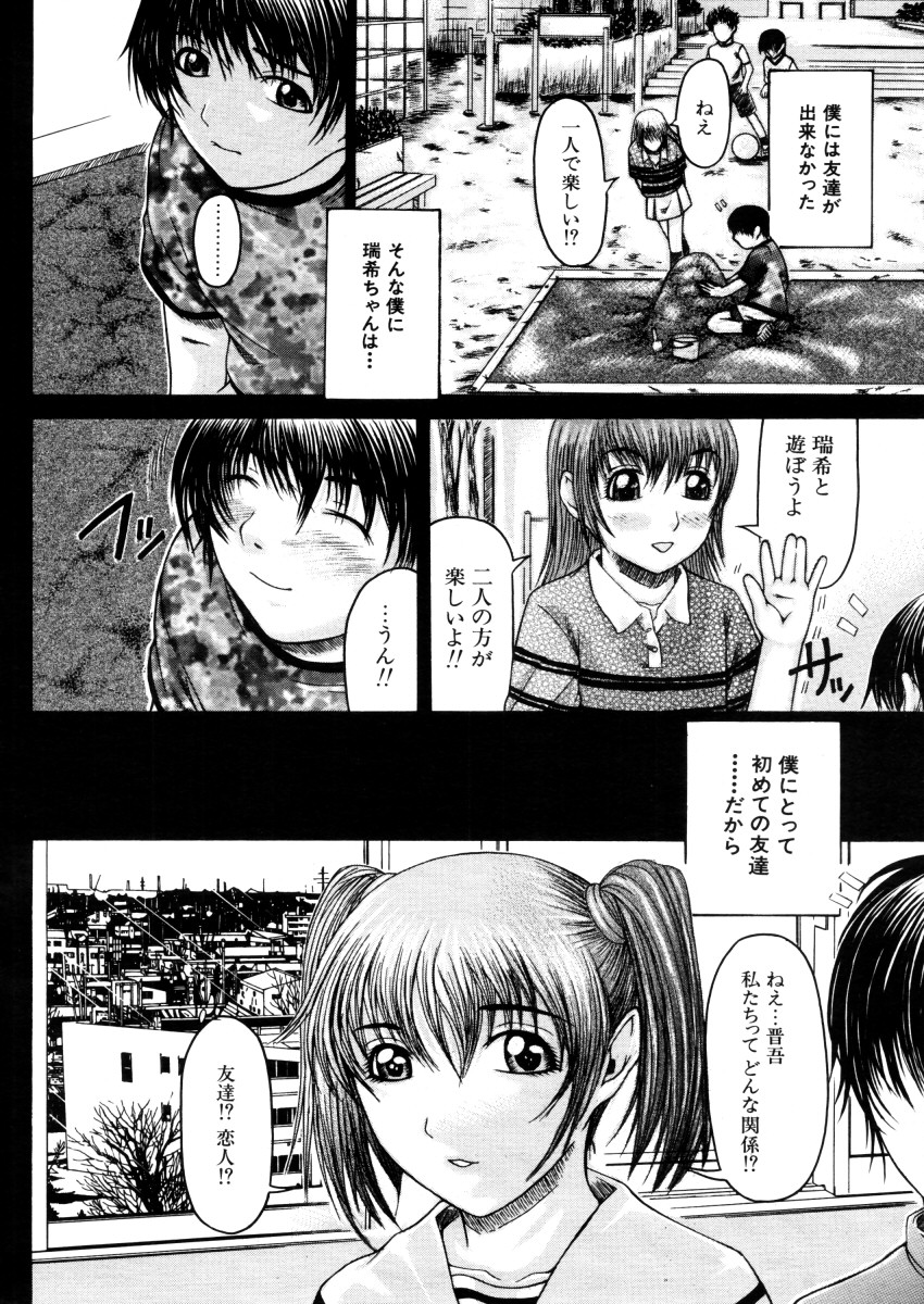 COMIC MUJIN 2006年2月号