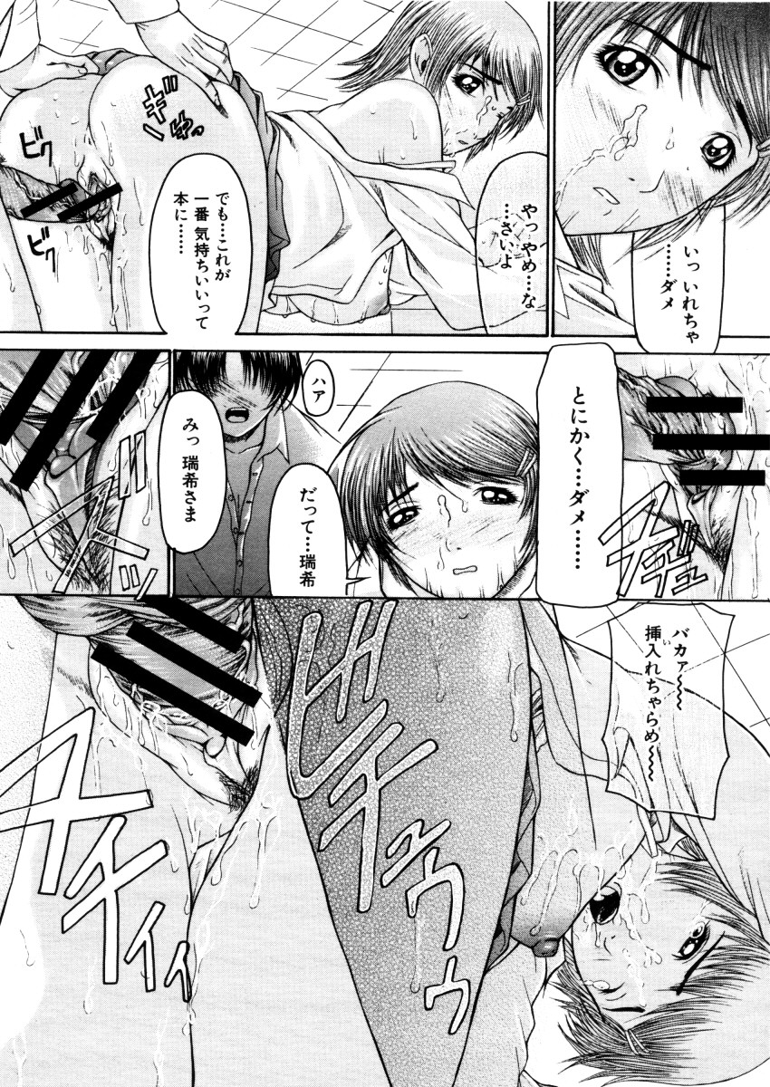 COMIC MUJIN 2006年2月号