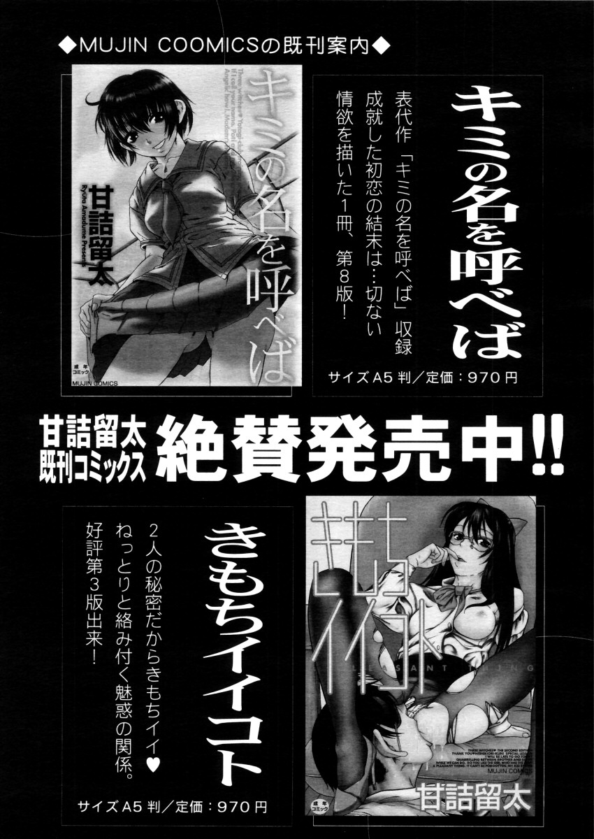 COMIC MUJIN 2006年2月号