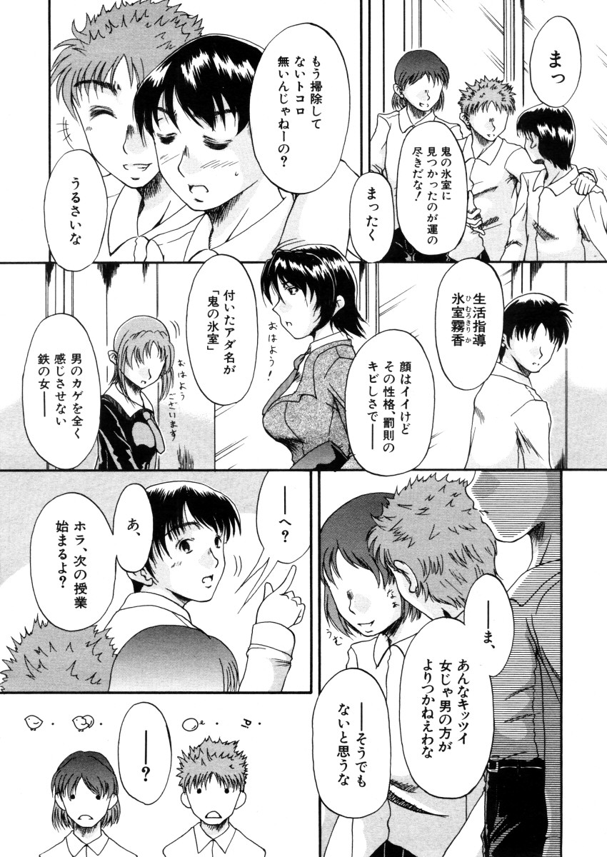 COMIC MUJIN 2006年2月号