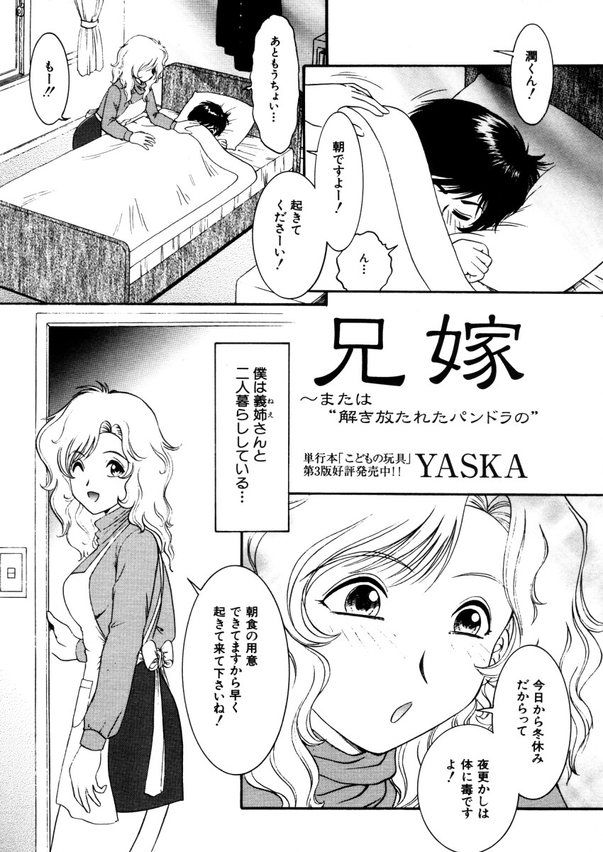 COMIC MUJIN 2006年2月号