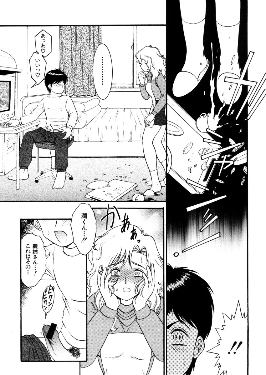 COMIC MUJIN 2006年2月号