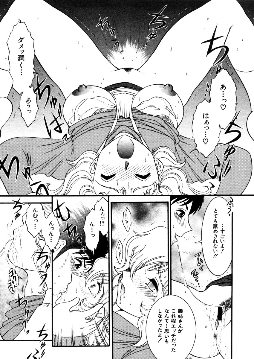 COMIC MUJIN 2006年2月号