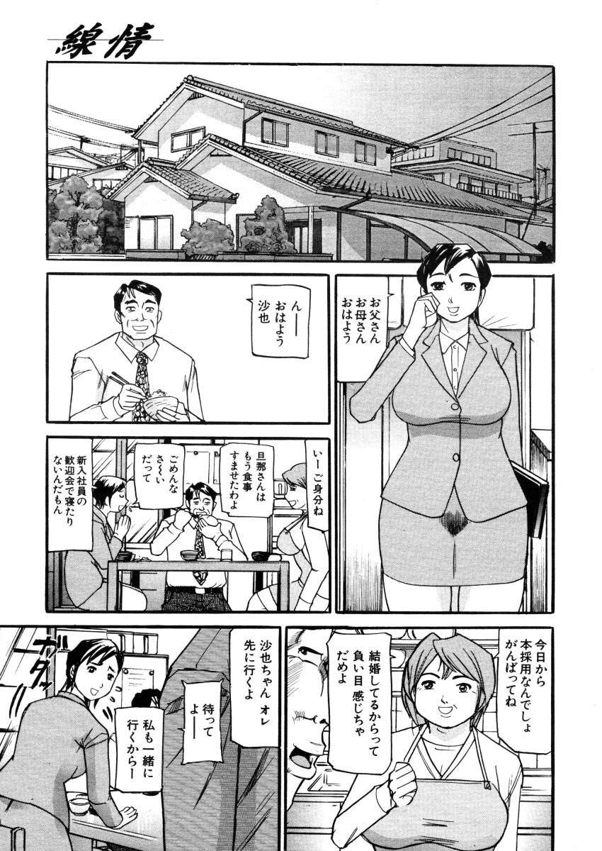 COMIC MUJIN 2006年2月号