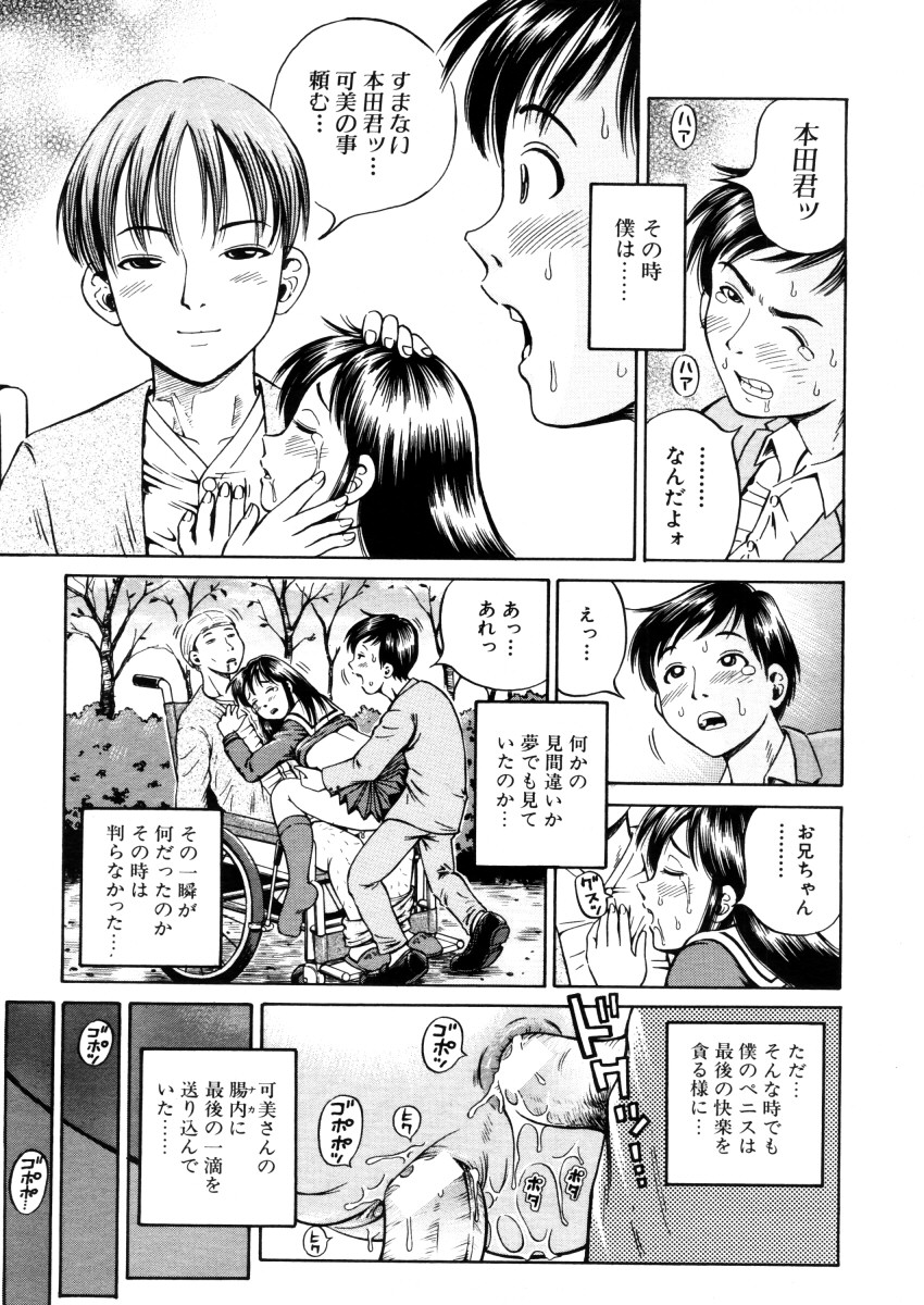 COMIC MUJIN 2006年2月号