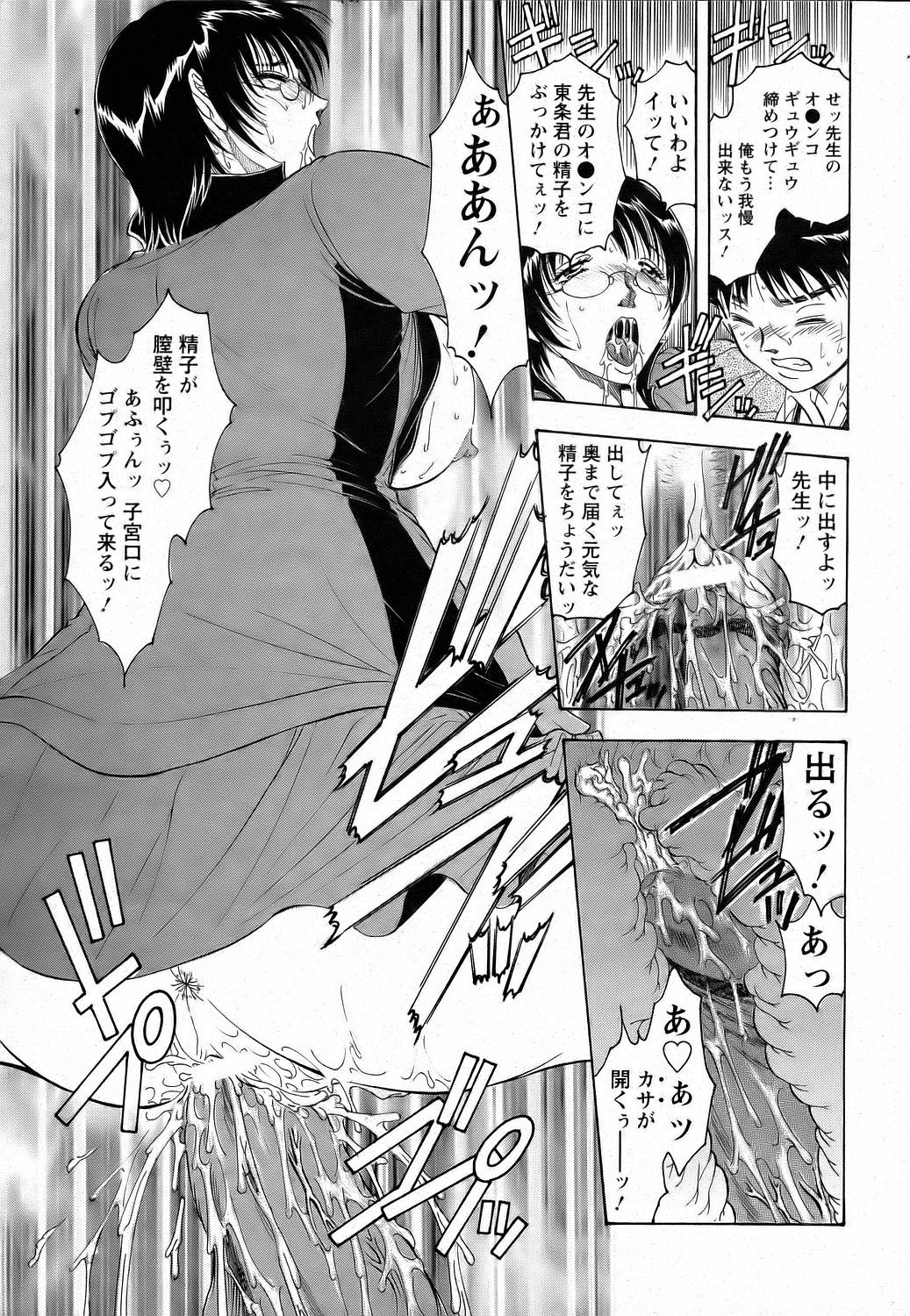 ANGEL 倶楽部 2006年7月号