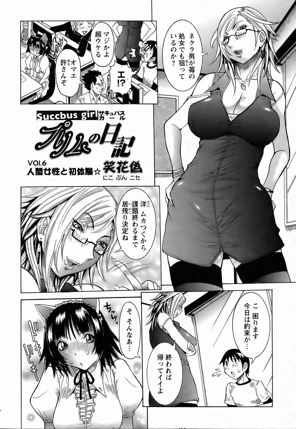 ANGEL 倶楽部 2006年7月号