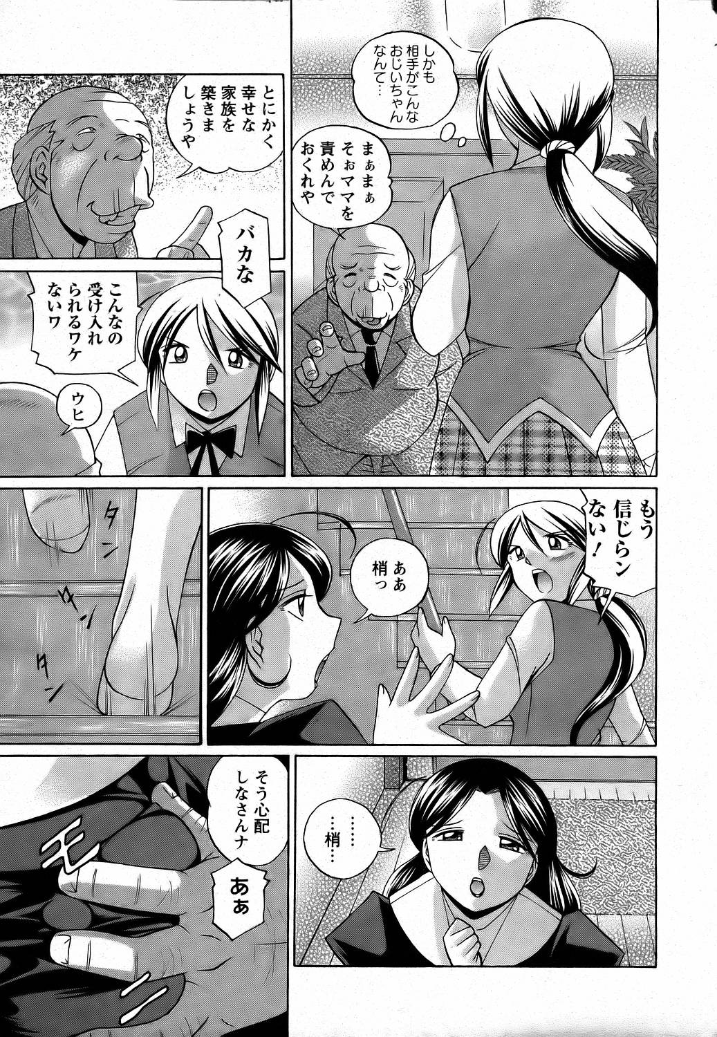 ANGEL 倶楽部 2006年7月号