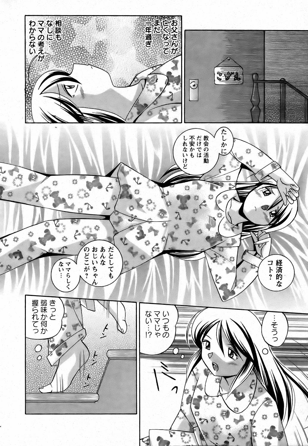 ANGEL 倶楽部 2006年7月号