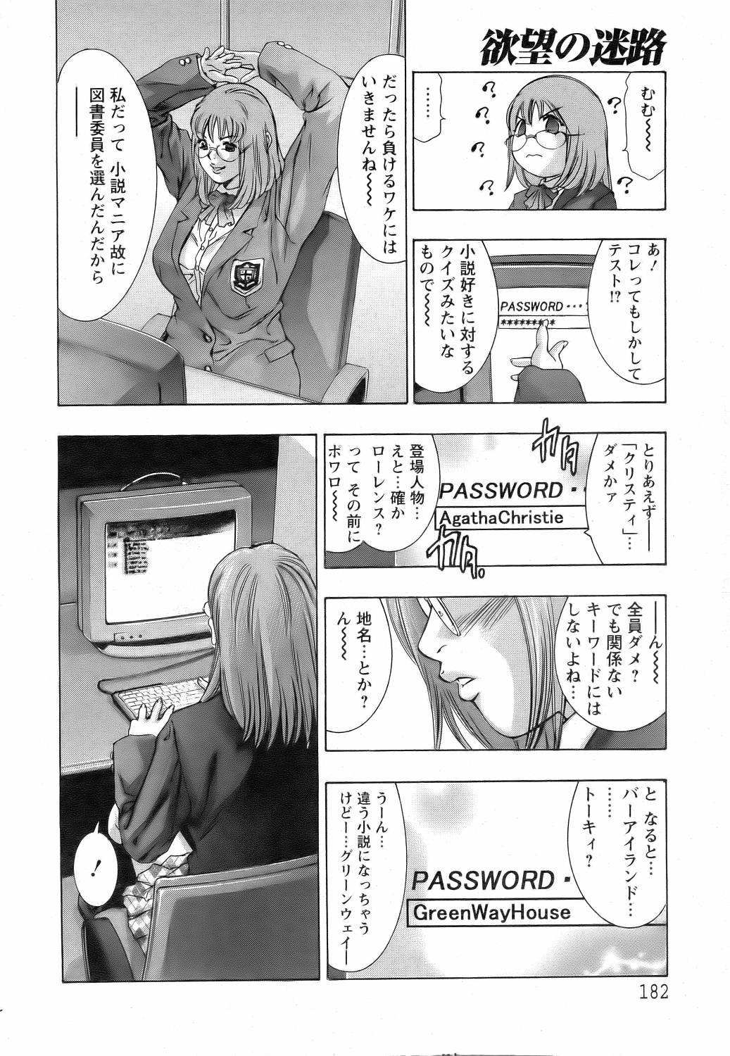 ANGEL 倶楽部 2006年7月号