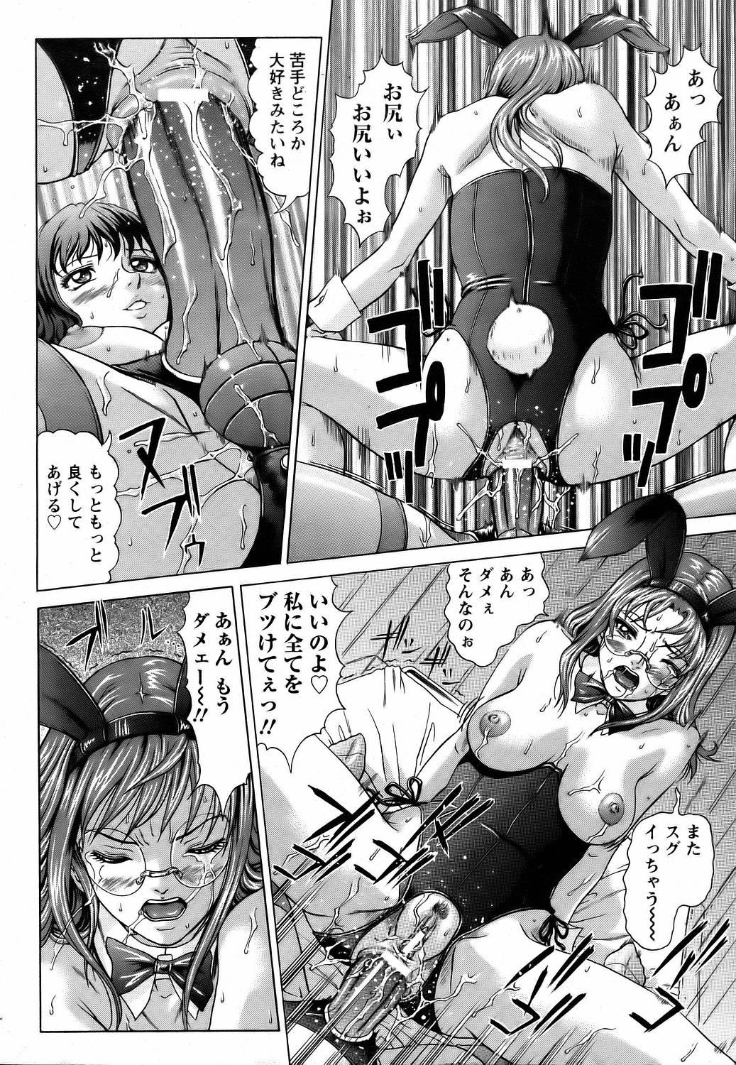 ANGEL 倶楽部 2006年7月号