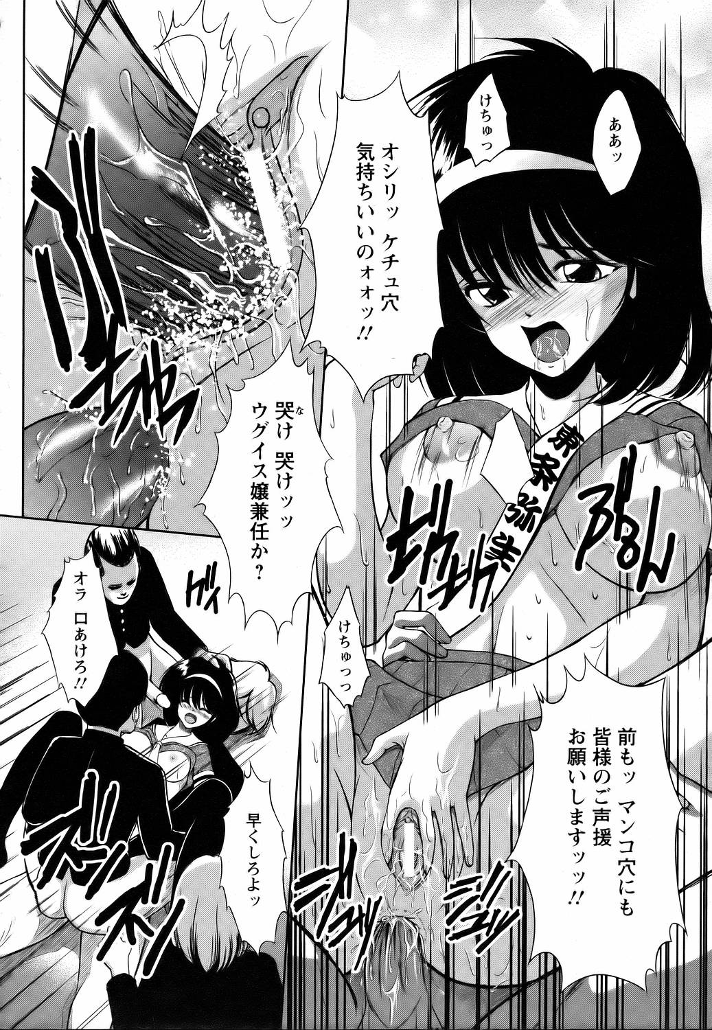 ANGEL 倶楽部 2006年7月号