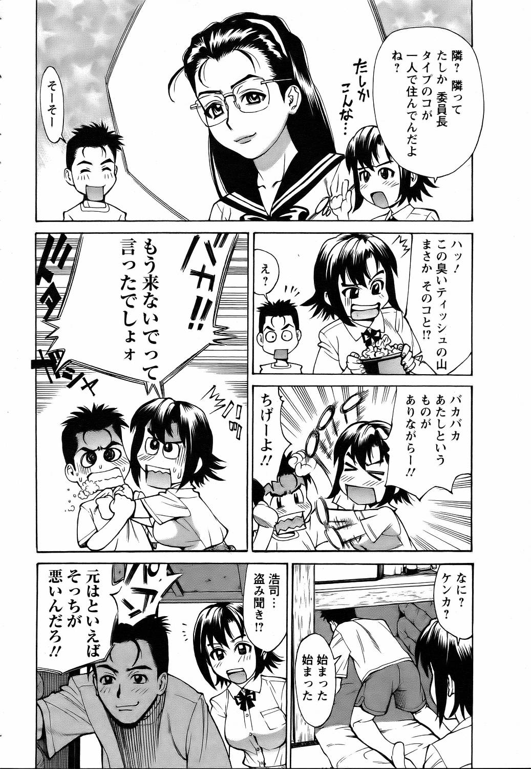 ANGEL 倶楽部 2006年7月号