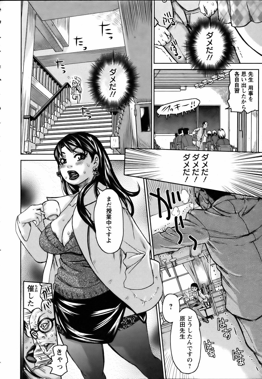 ANGEL 倶楽部 2006年7月号