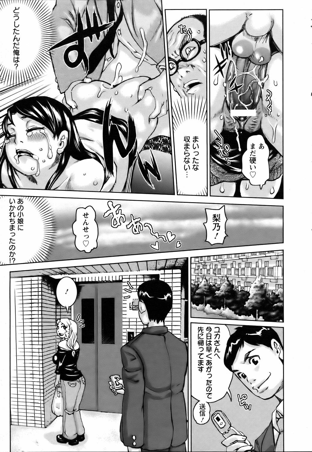 ANGEL 倶楽部 2006年7月号