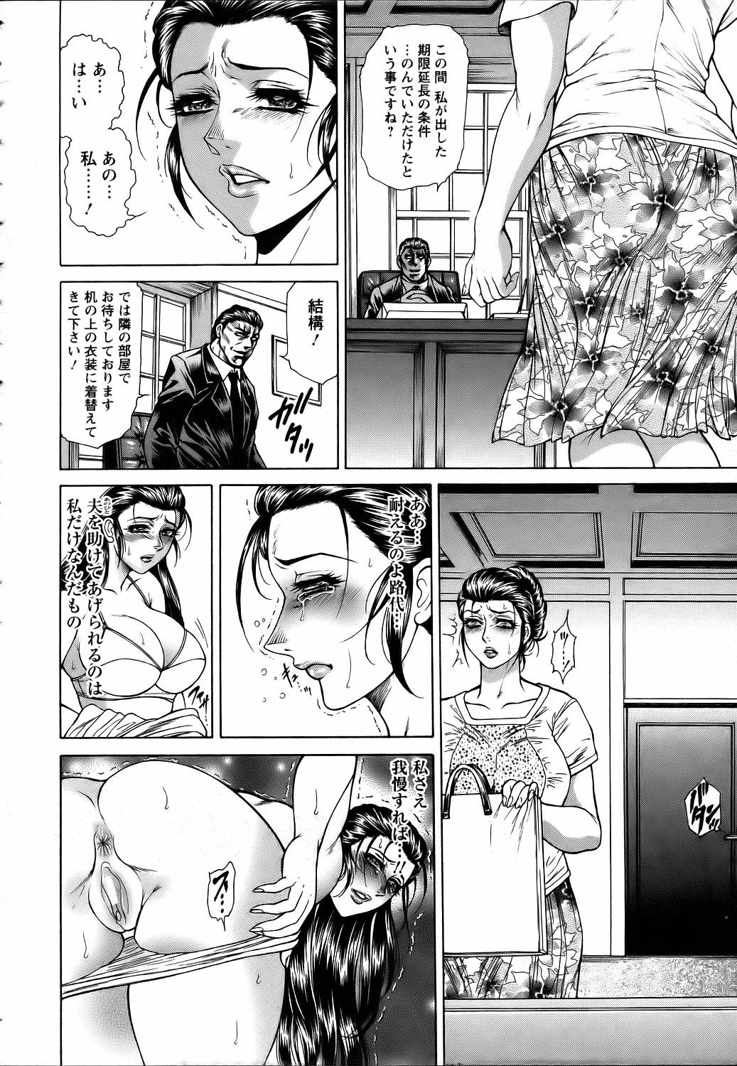 ANGEL 倶楽部 2006年7月号