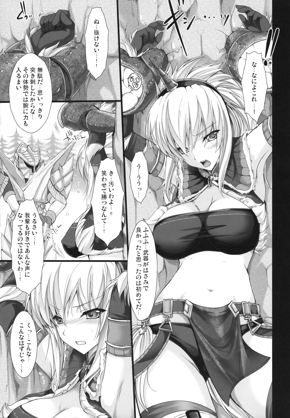 (C74) [うどんや (鬼月あるちゅ、ZAN)] もんはんのえろほん5 (モンスターハンター)