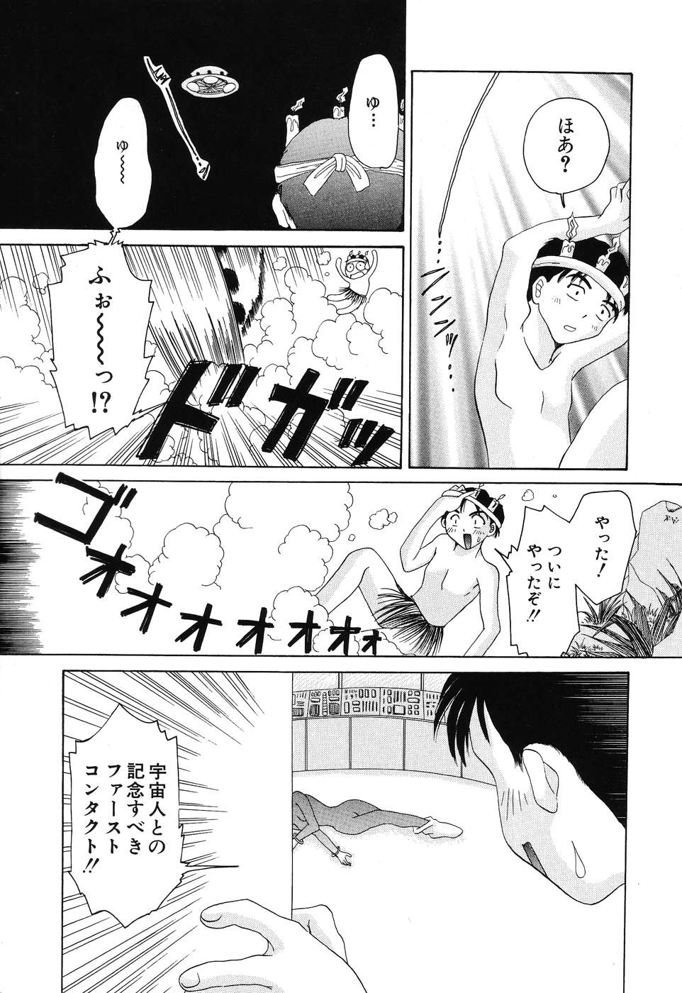 [久里夢亜美] 痛撃！アナルレイプ