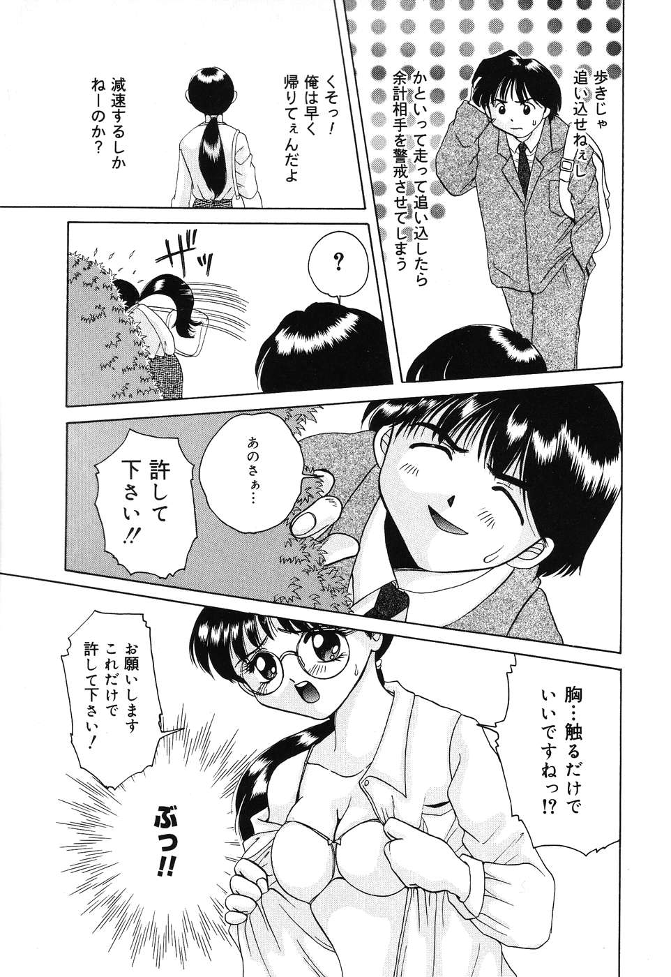 [久里夢亜美] 痛撃！アナルレイプ