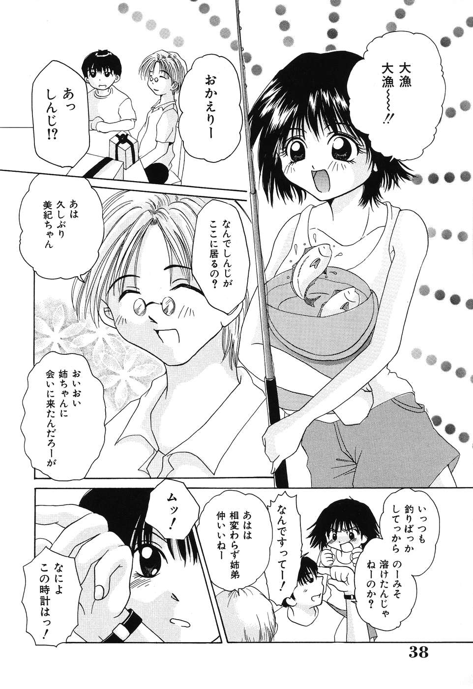 [久里夢亜美] 痛撃！アナルレイプ