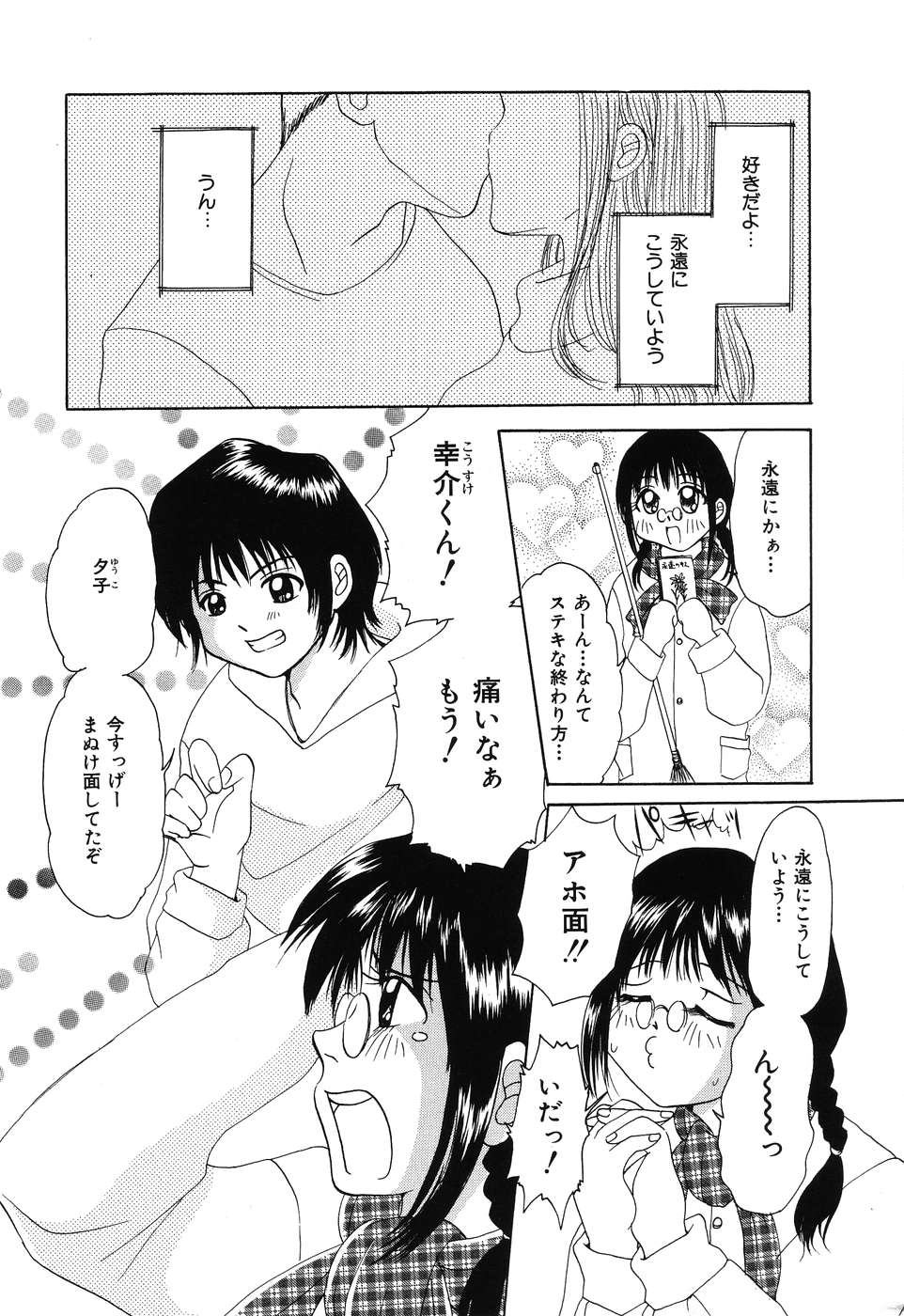 [久里夢亜美] 痛撃！アナルレイプ