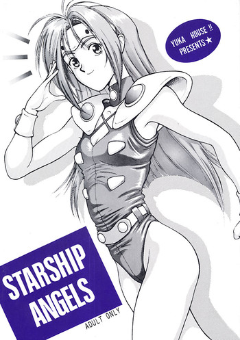 (C53) [YUKA HOUSE!! (宮路兼幸)] STARSHIP ANGELS (マクロス7)