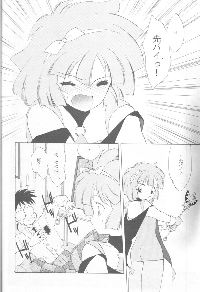 [炬燵屋 (たつねこ)] MAHO-TSUKAI-Tai! Wiz (魔法使いTai!)