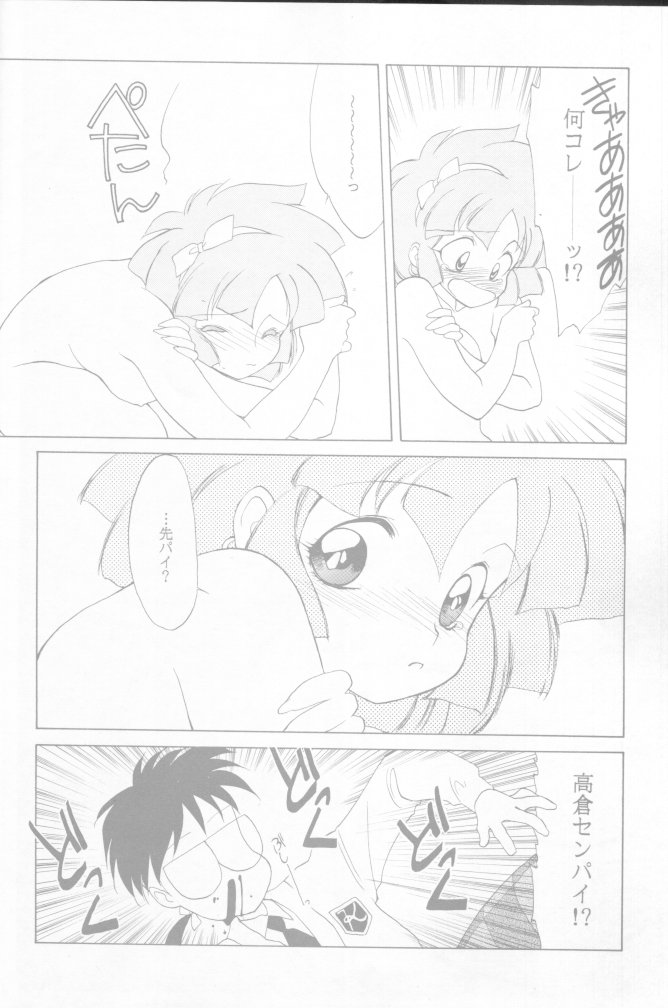 [炬燵屋 (たつねこ)] MAHO-TSUKAI-Tai! Wiz (魔法使いTai!)