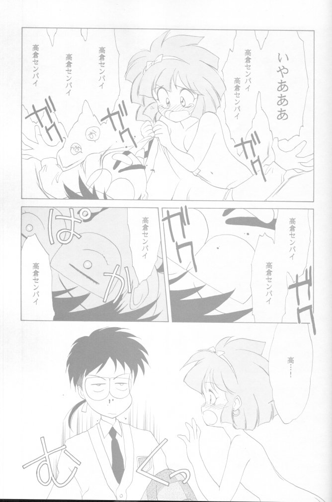 [炬燵屋 (たつねこ)] MAHO-TSUKAI-Tai! Wiz (魔法使いTai!)