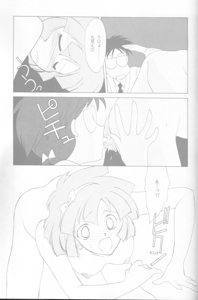 [炬燵屋 (たつねこ)] MAHO-TSUKAI-Tai! Wiz (魔法使いTai!)