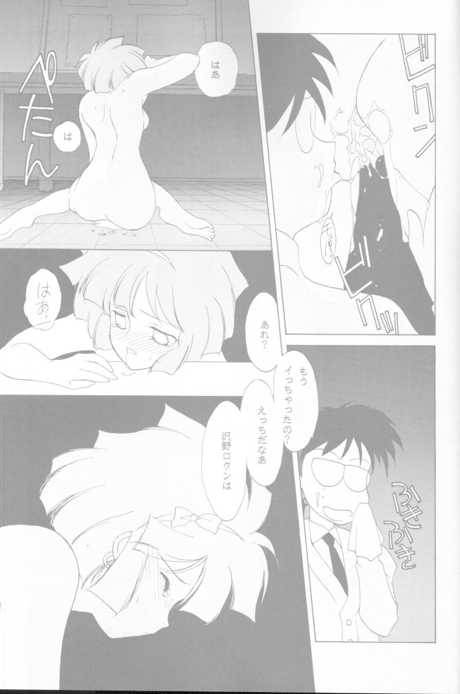 [炬燵屋 (たつねこ)] MAHO-TSUKAI-Tai! Wiz (魔法使いTai!)