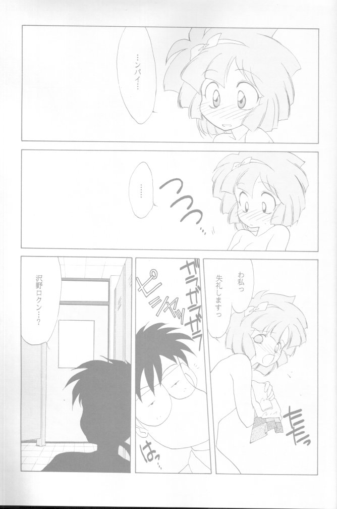 [炬燵屋 (たつねこ)] MAHO-TSUKAI-Tai! Wiz (魔法使いTai!)
