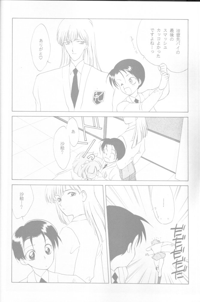 [炬燵屋 (たつねこ)] MAHO-TSUKAI-Tai! Wiz (魔法使いTai!)