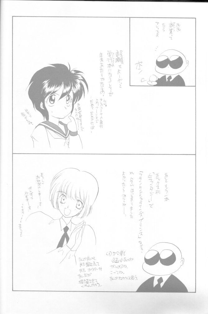 [炬燵屋 (たつねこ)] MAHO-TSUKAI-Tai! Wiz (魔法使いTai!)
