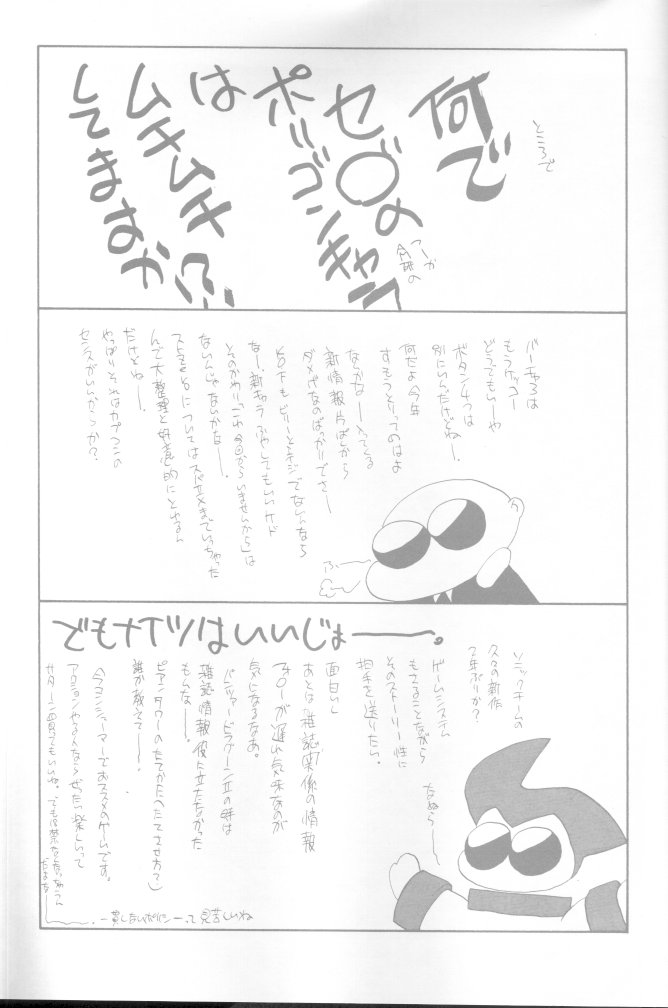 [炬燵屋 (たつねこ)] MAHO-TSUKAI-Tai! Wiz (魔法使いTai!)