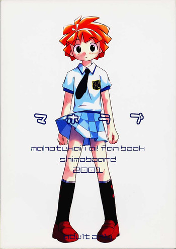 (C60) [シモボード (シモさん)] マホラブ (魔法使いTai!)